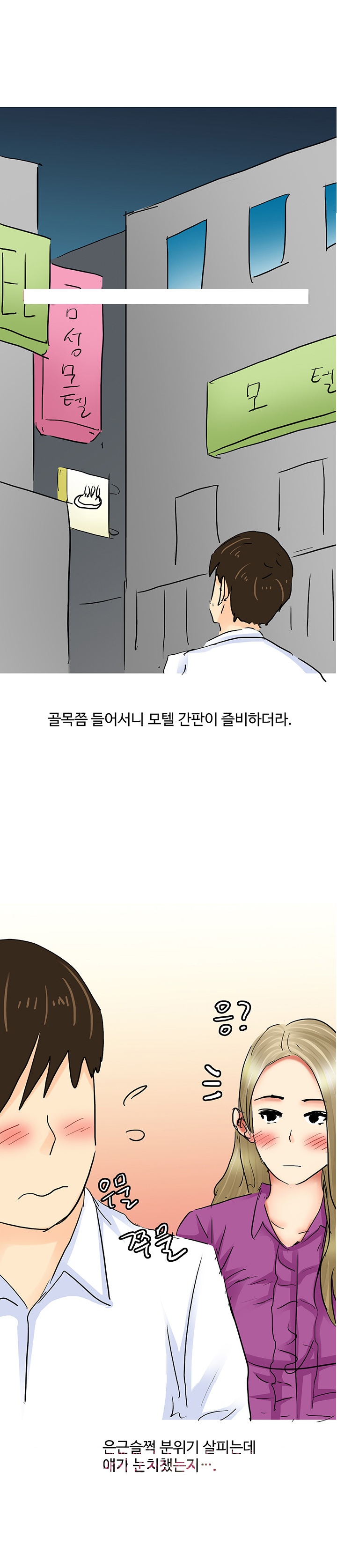 
BAR에서 만난 여자와 뜨겁게 한 썰
