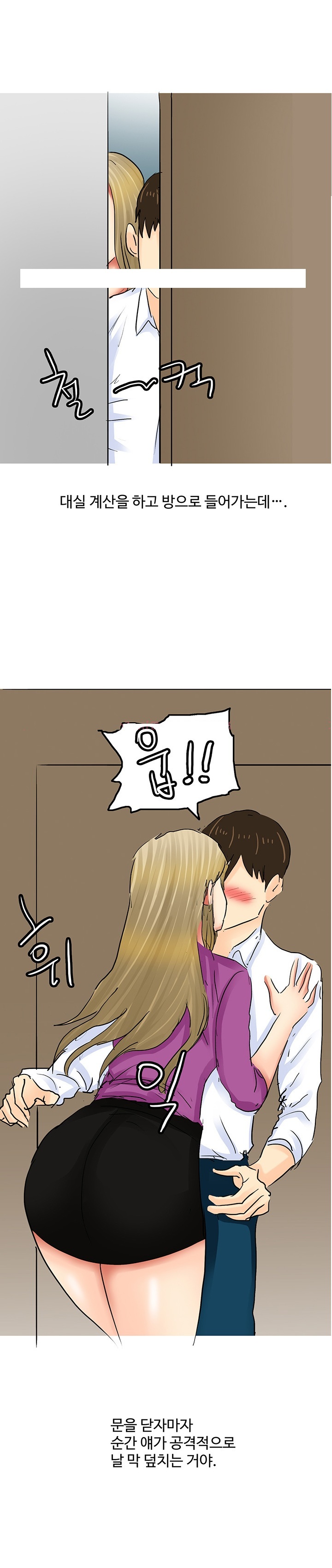 
BAR에서 만난 여자와 뜨겁게 한 썰
