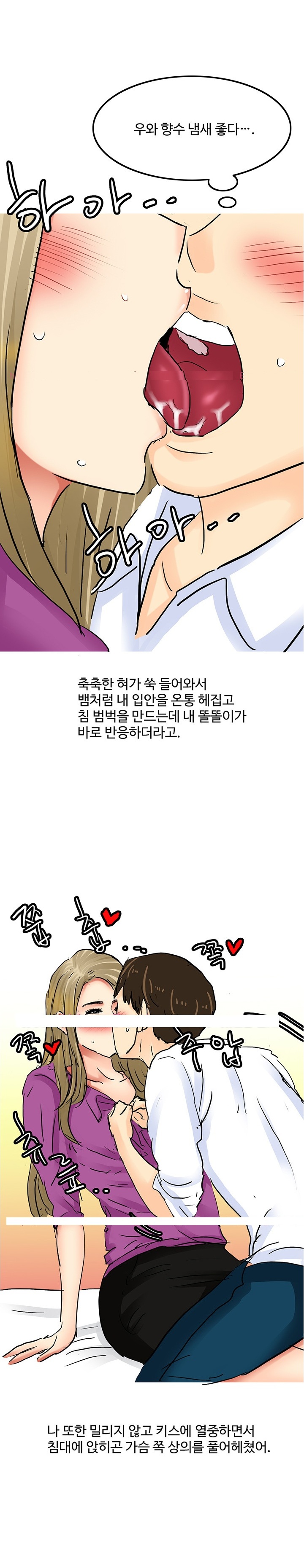 
BAR에서 만난 여자와 뜨겁게 한 썰
