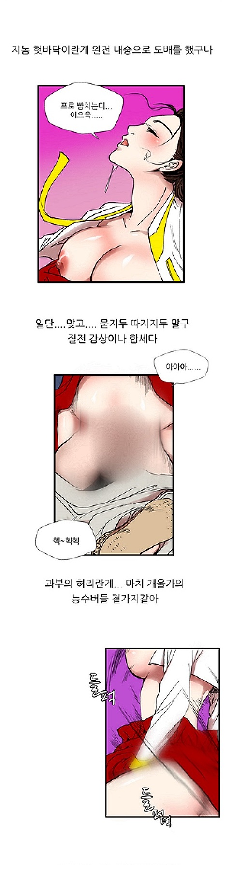 
마님과 고구마찐 썰
