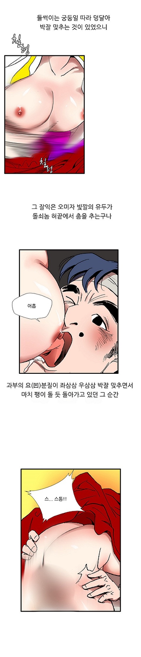 
마님과 고구마찐 썰
