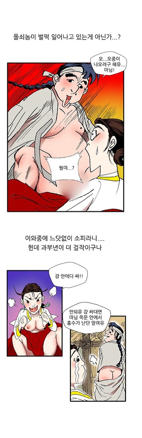 
마님과 고구마찐 썰
