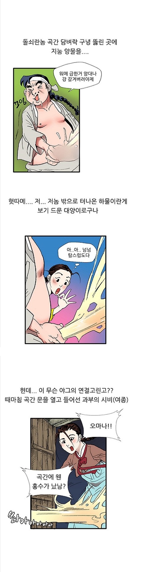 
마님과 고구마찐 썰
