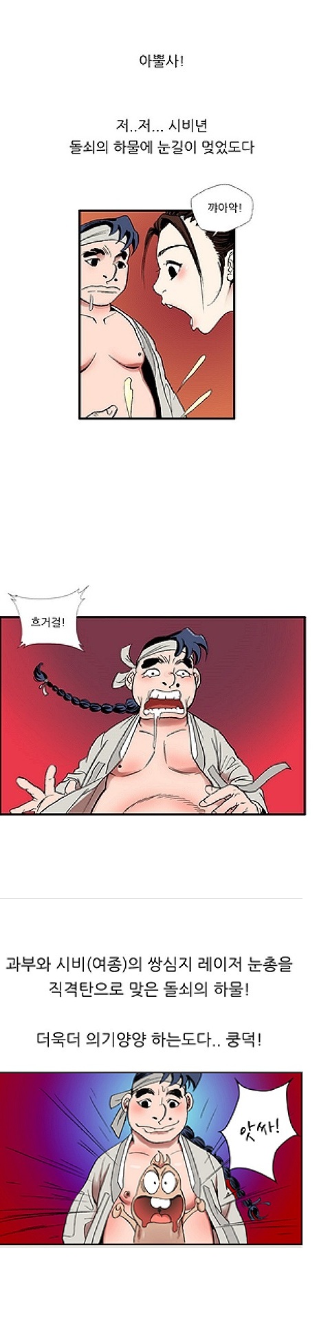 
마님과 고구마찐 썰
