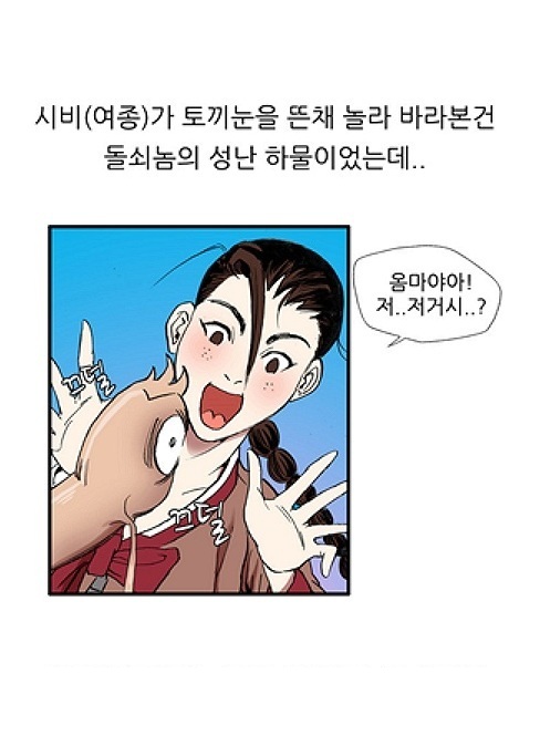
마님과 고구마찐 썰

