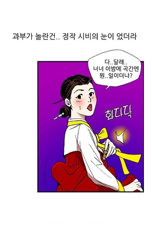 
마님과 고구마찐 썰
