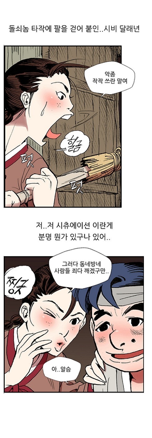 
마님과 고구마찐 썰
