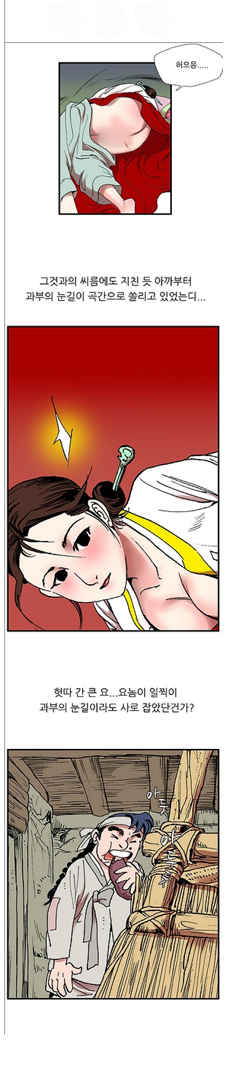 
마님과 고구마찐 썰
