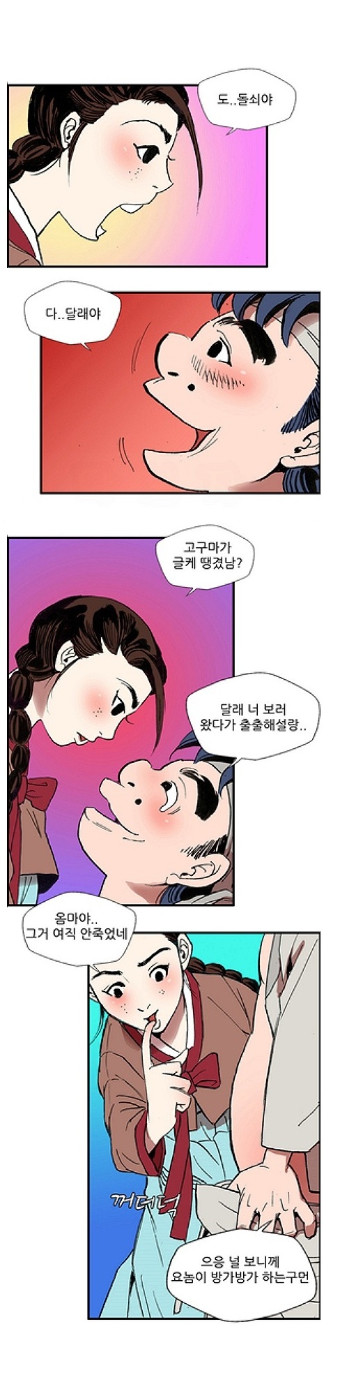 
마님과 고구마찐 썰
