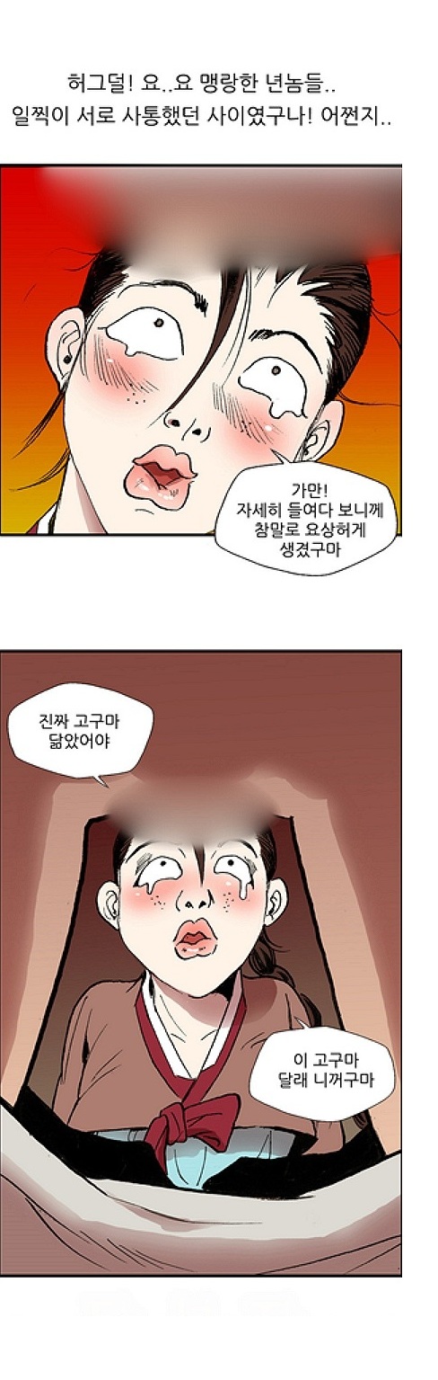 
마님과 고구마찐 썰

