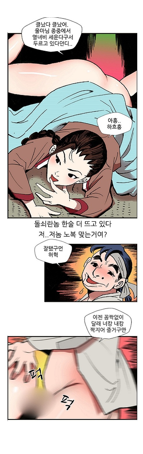 
마님과 고구마찐 썰

