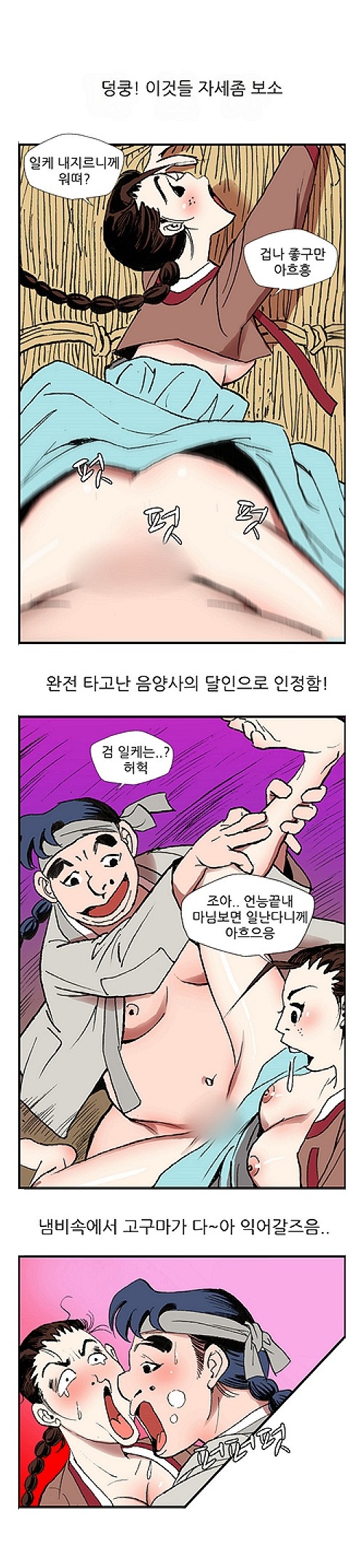 
마님과 고구마찐 썰
