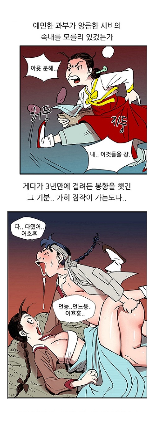 
마님과 고구마찐 썰
