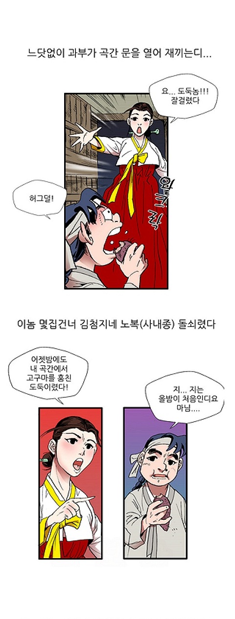 
마님과 고구마찐 썰

