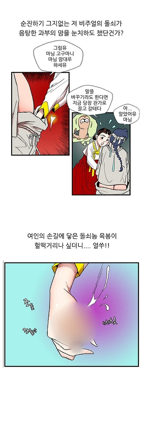 
마님과 고구마찐 썰
