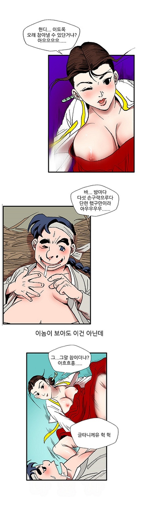 
마님과 고구마찐 썰
