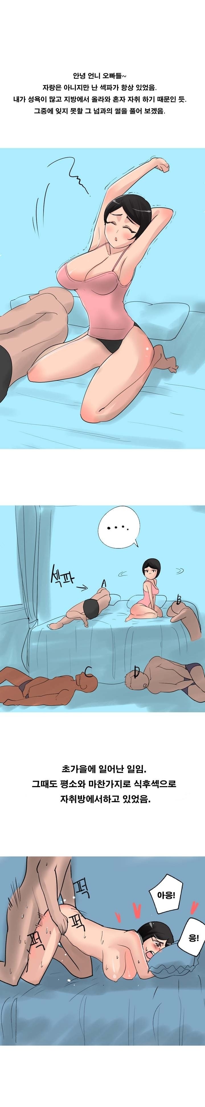
버스에서 만난 남자랑 한 썰
