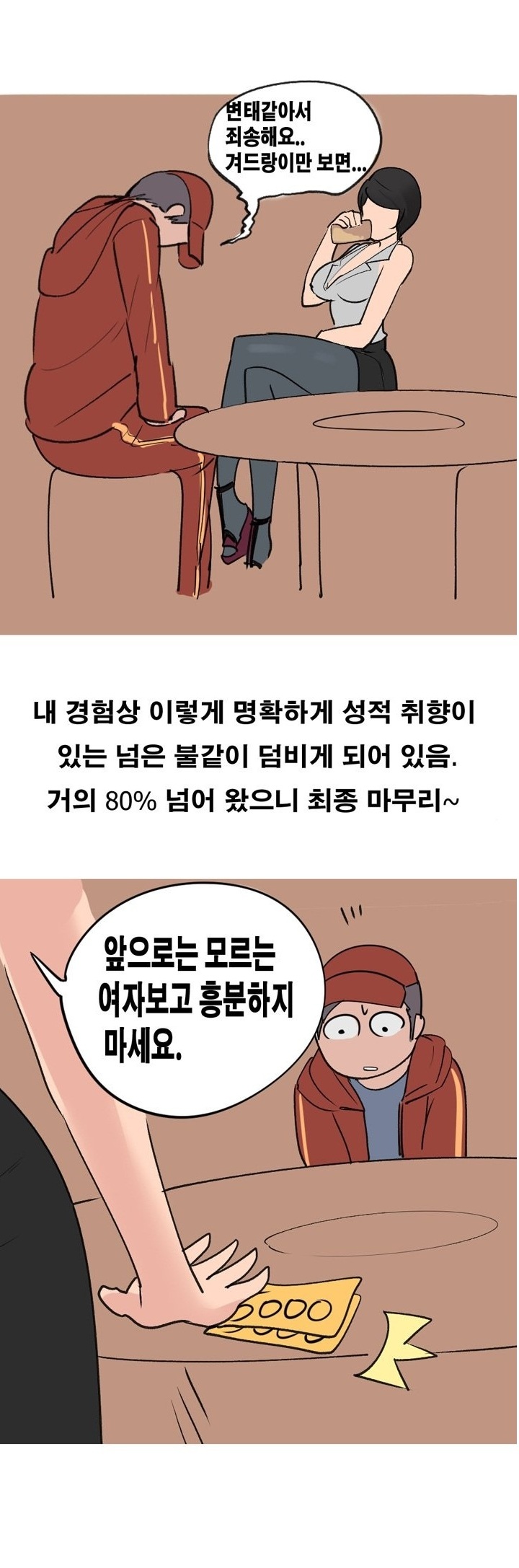 
버스에서 만난 남자랑 한 썰
