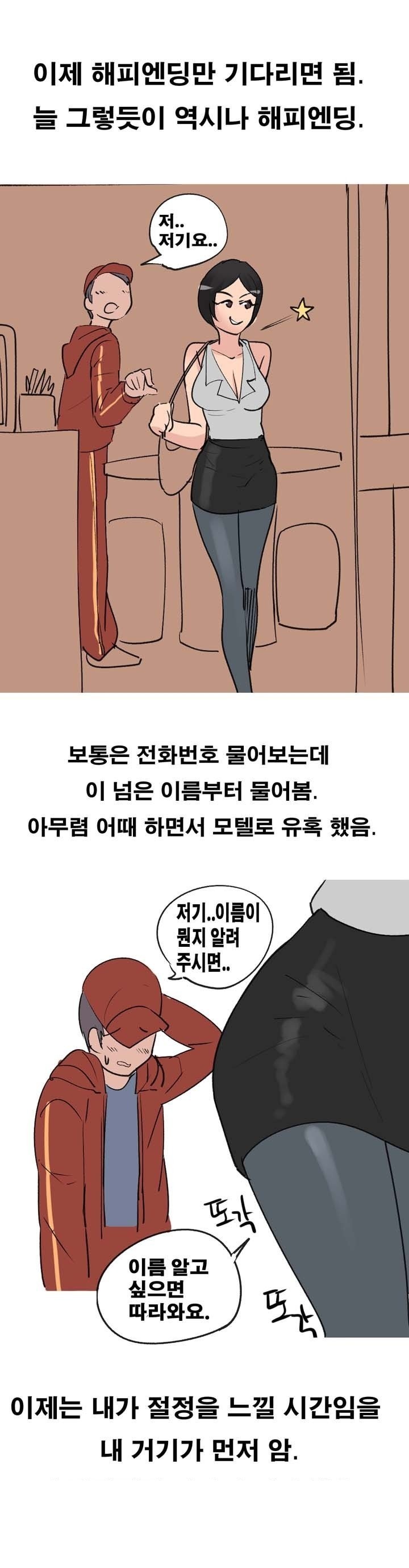 
버스에서 만난 남자랑 한 썰
