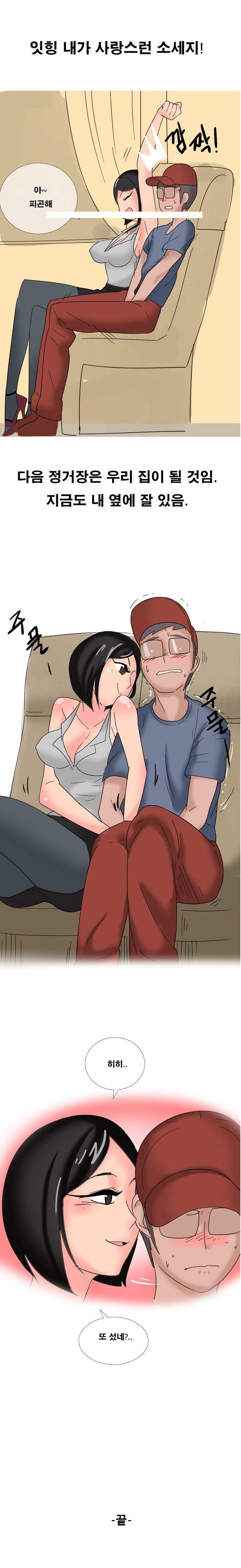 
버스에서 만난 남자랑 한 썰
