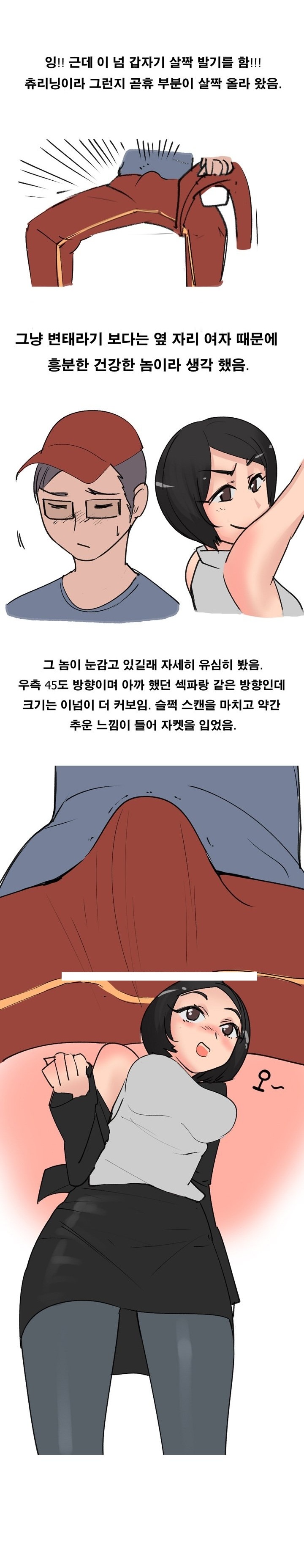 
버스에서 만난 남자랑 한 썰
