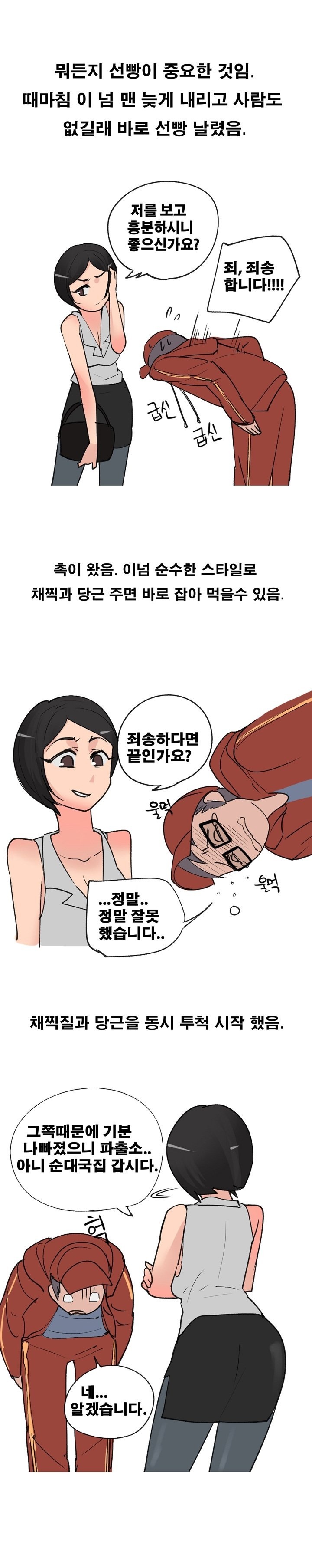 
버스에서 만난 남자랑 한 썰
