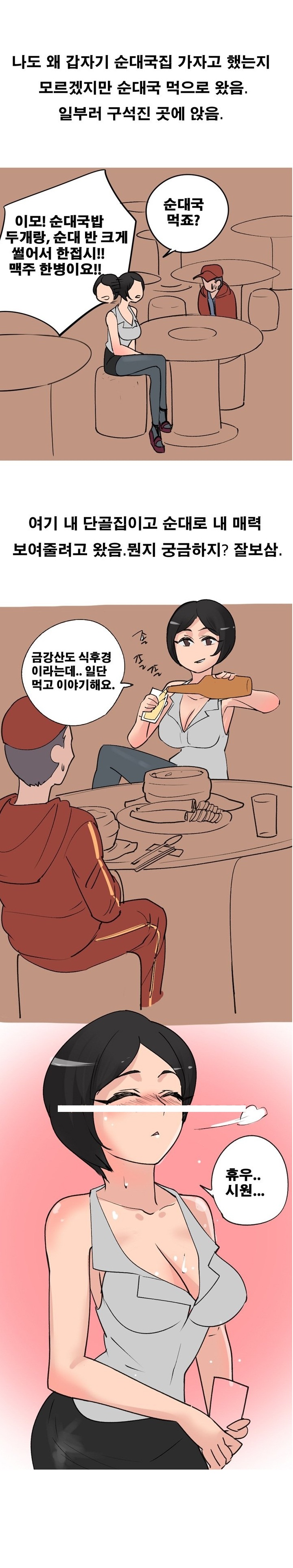 
버스에서 만난 남자랑 한 썰
