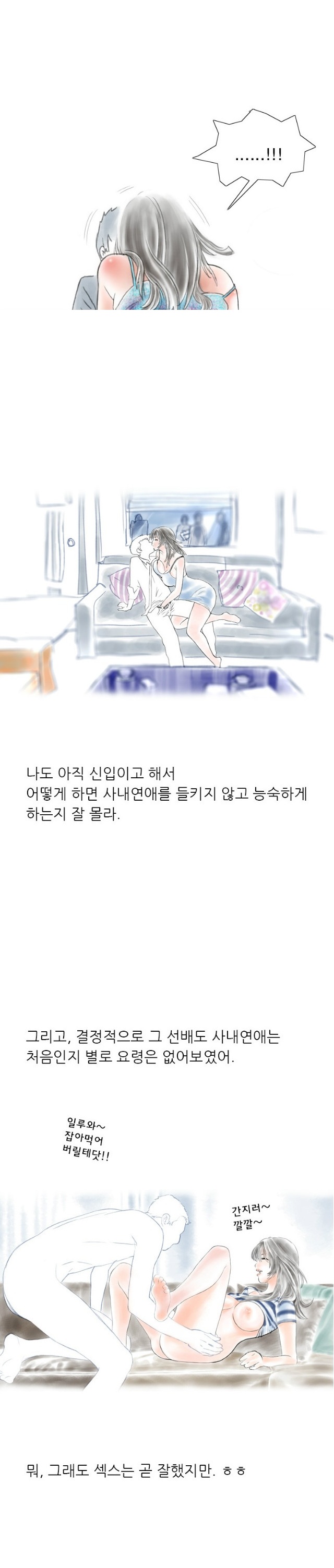 
홈쇼핑 방송국에서 한 썰

