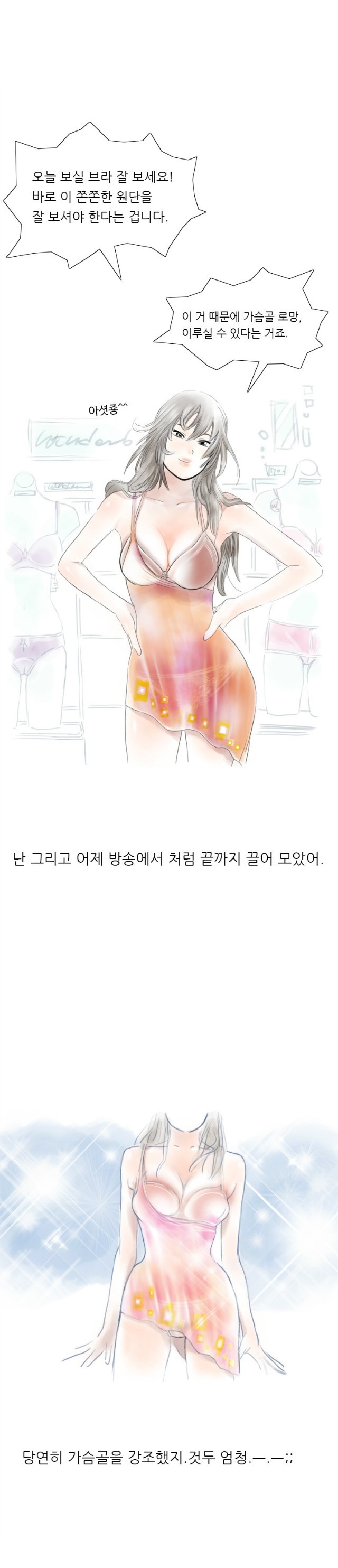 
홈쇼핑 방송국에서 한 썰
