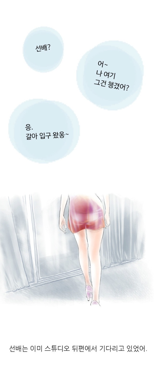 
홈쇼핑 방송국에서 한 썰
