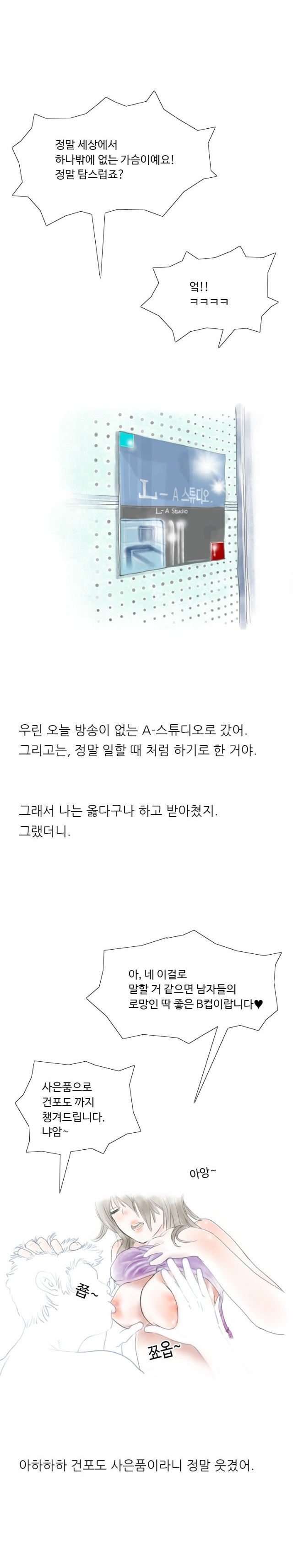 
홈쇼핑 방송국에서 한 썰
