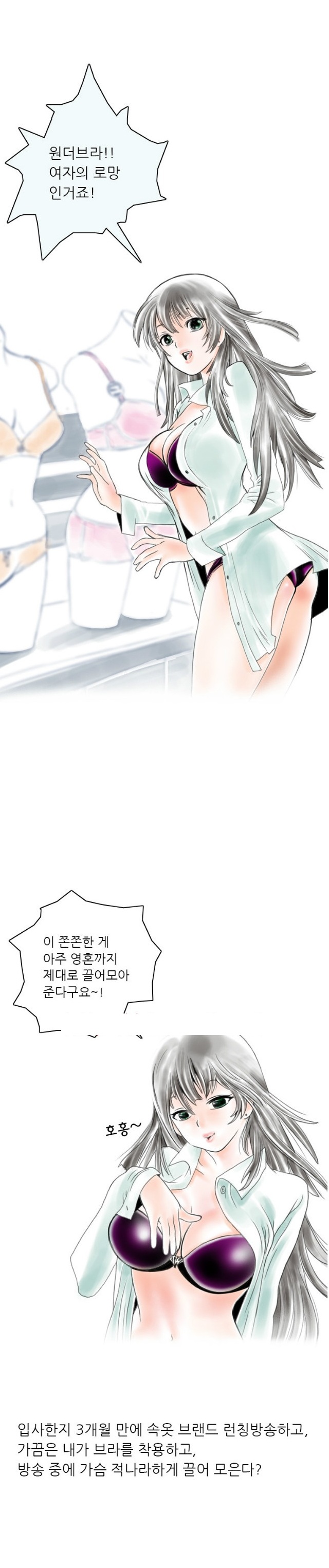 
홈쇼핑 방송국에서 한 썰
