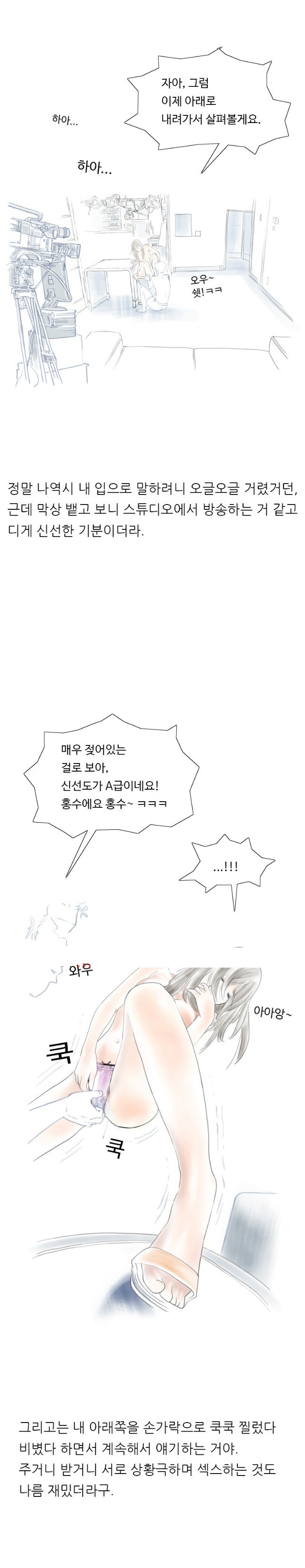 
홈쇼핑 방송국에서 한 썰
