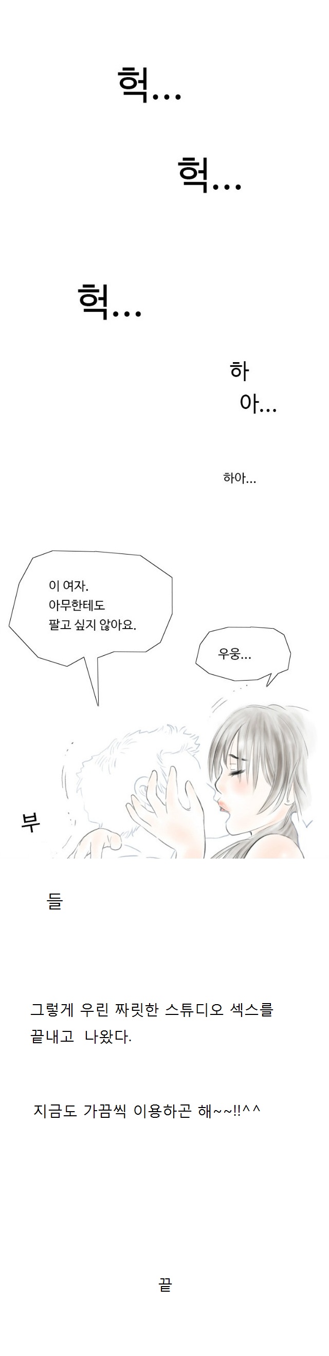 
홈쇼핑 방송국에서 한 썰
