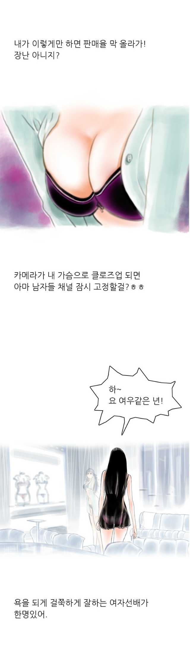 
홈쇼핑 방송국에서 한 썰
