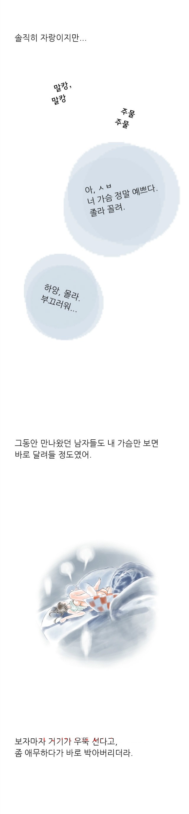 
홈쇼핑 방송국에서 한 썰
