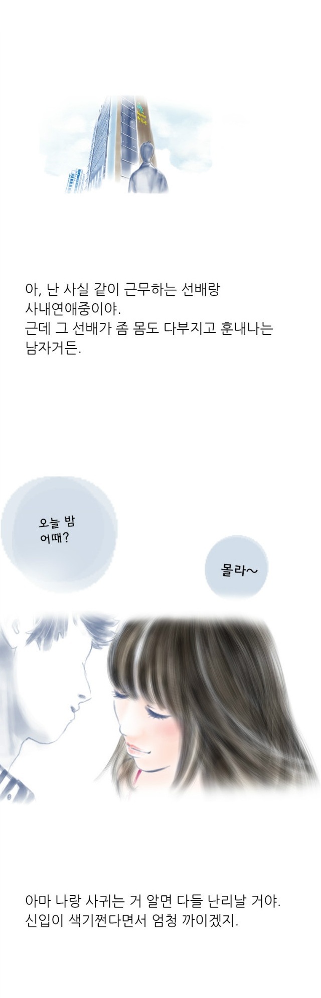
홈쇼핑 방송국에서 한 썰

