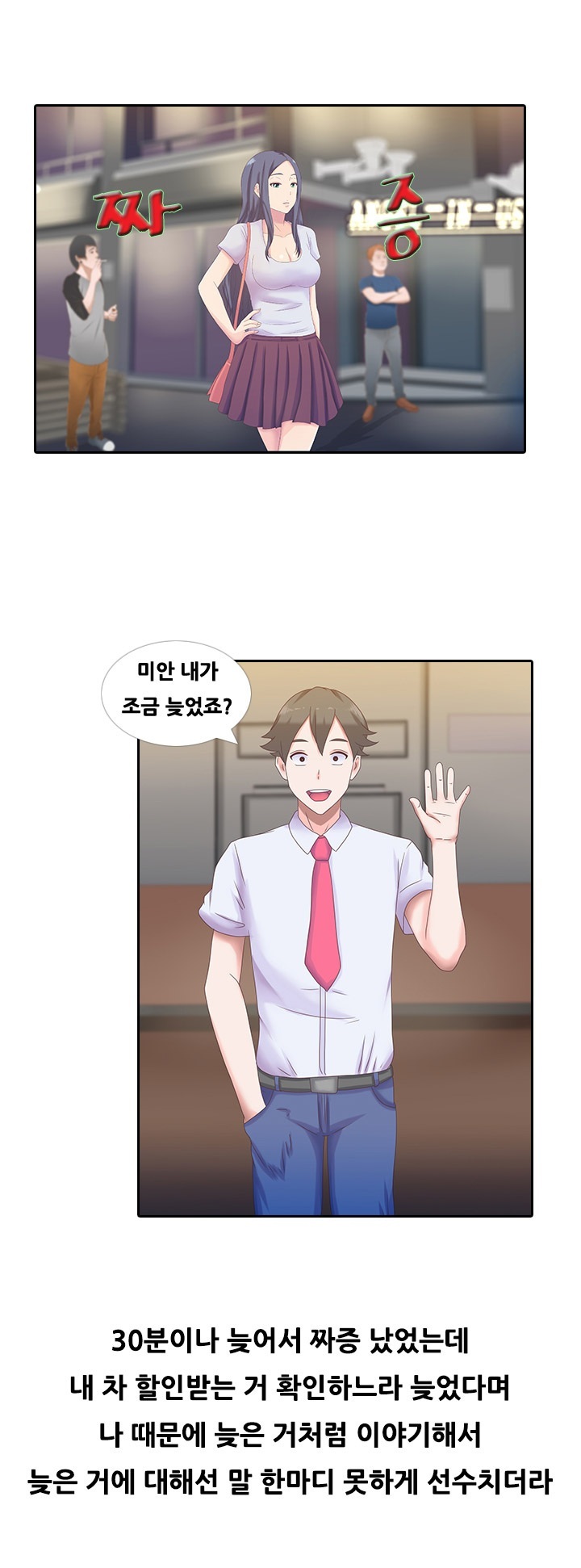 
차값 할인받으려다 따먹힌 썰
