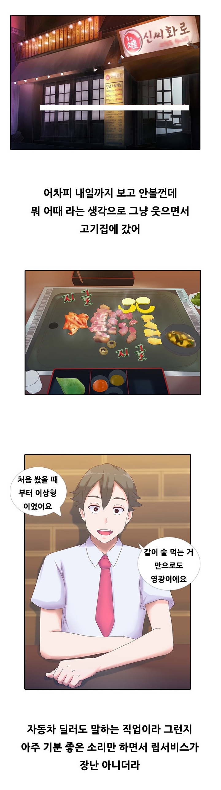 
차값 할인받으려다 따먹힌 썰
