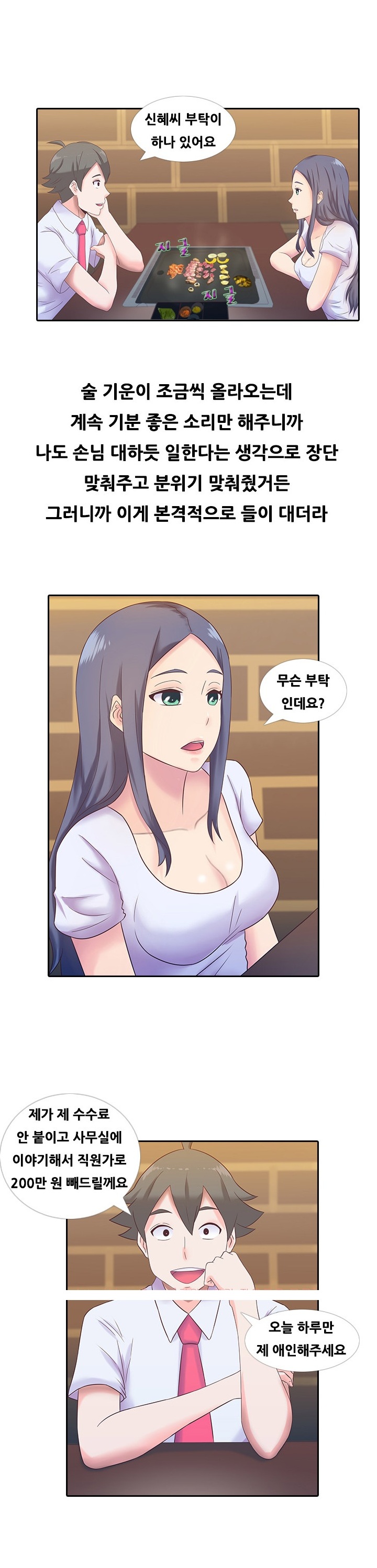 
차값 할인받으려다 따먹힌 썰
