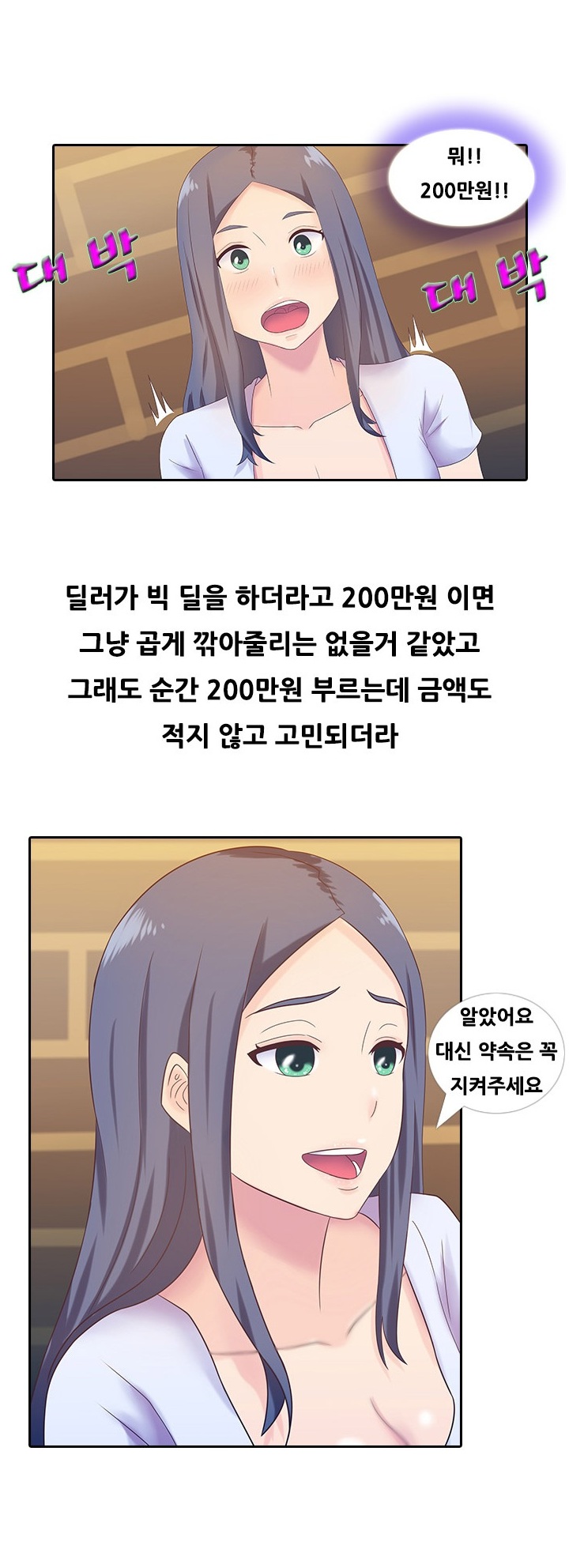 
차값 할인받으려다 따먹힌 썰
