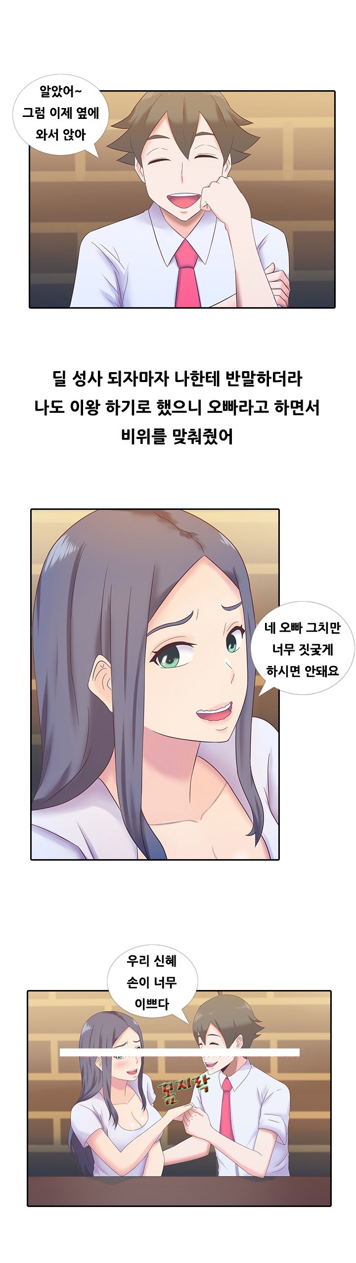 
차값 할인받으려다 따먹힌 썰
