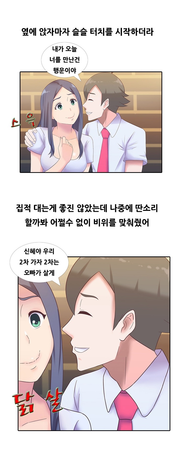 
차값 할인받으려다 따먹힌 썰
