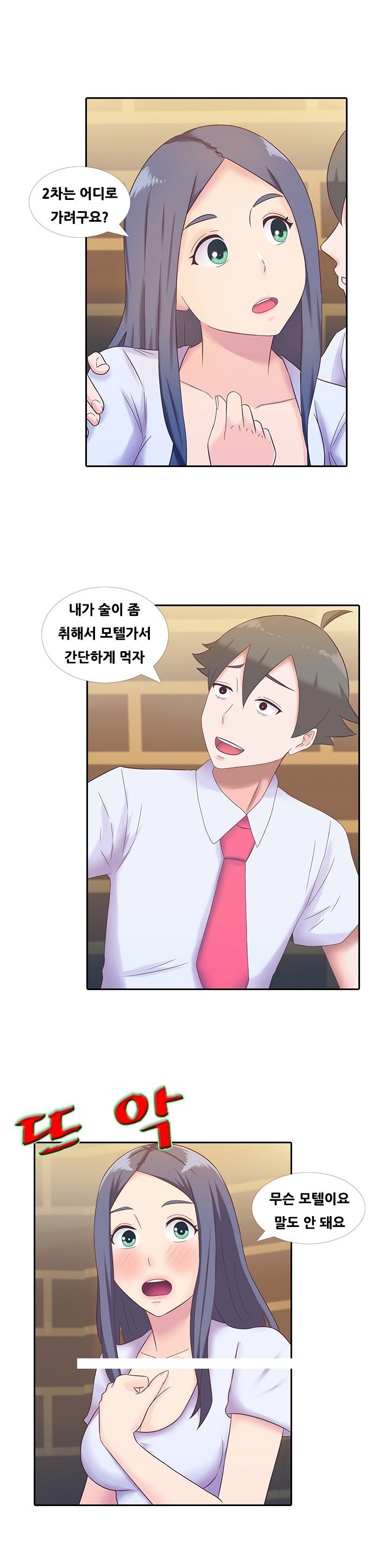 
차값 할인받으려다 따먹힌 썰
