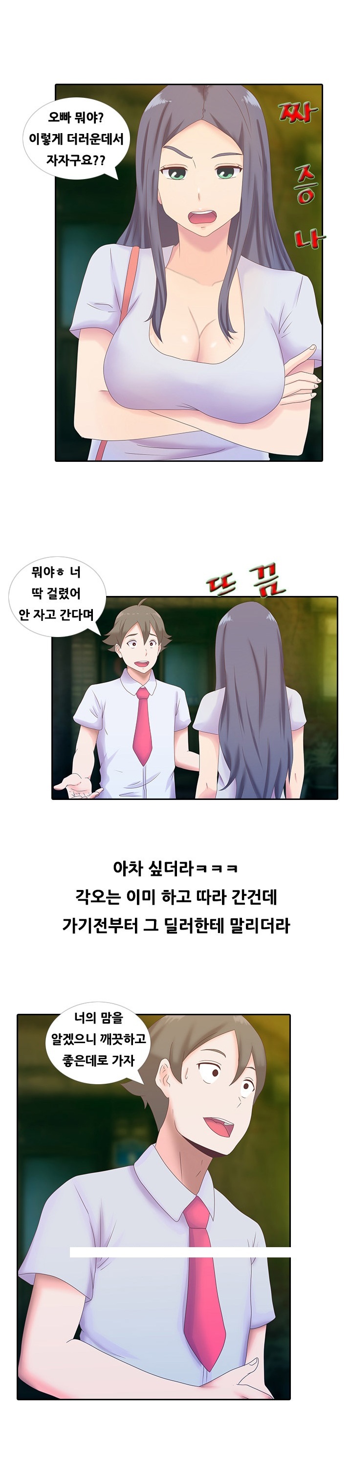 
차값 할인받으려다 따먹힌 썰
