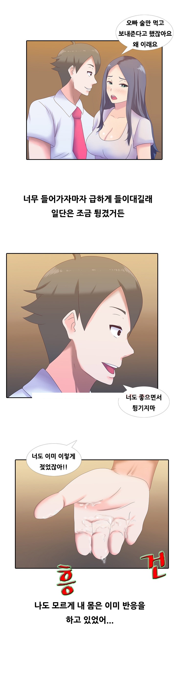 
차값 할인받으려다 따먹힌 썰
