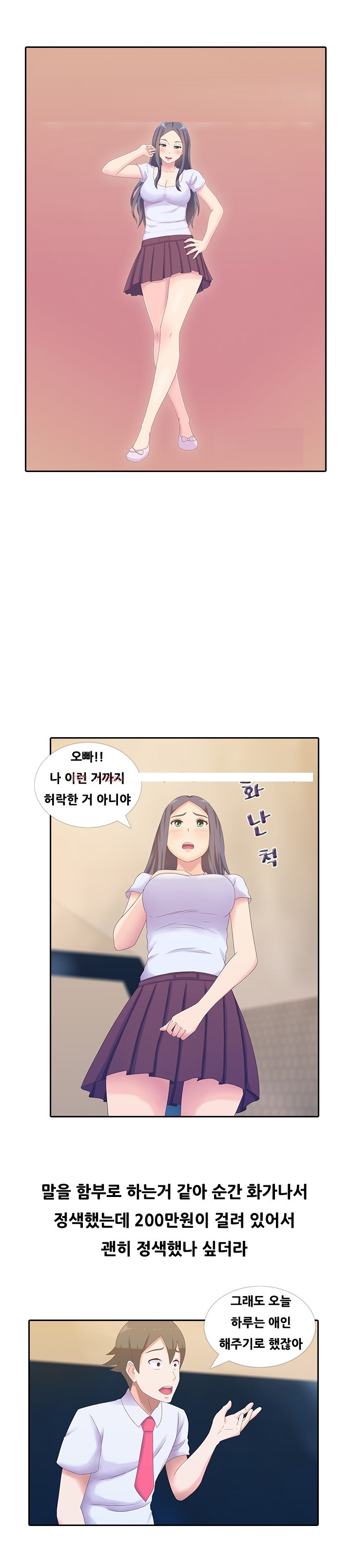 
차값 할인받으려다 따먹힌 썰
