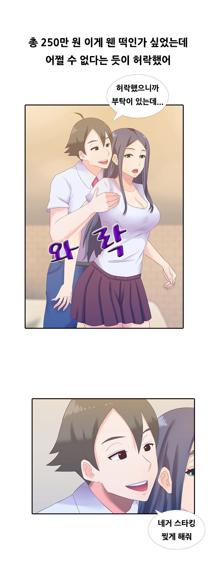 
차값 할인받으려다 따먹힌 썰
