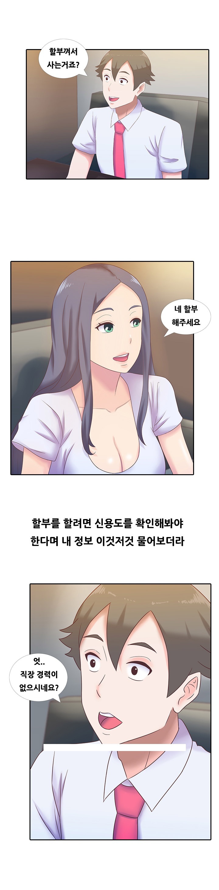 
차값 할인받으려다 따먹힌 썰
