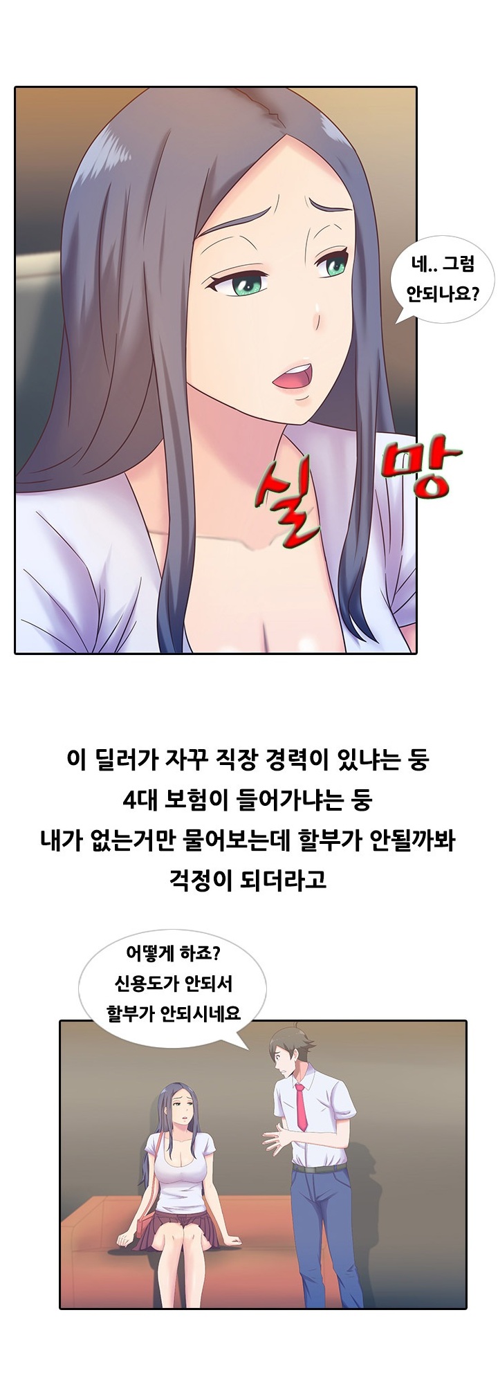 
차값 할인받으려다 따먹힌 썰
